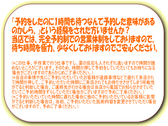待ち時間が少ない
